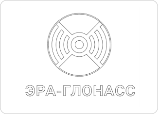 Обработка в системе ЭРА-ГЛОНАСС