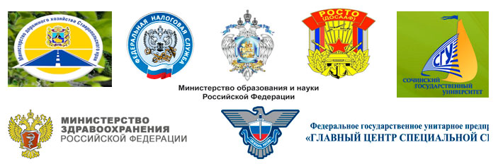 Логотипы Гос заказчиков