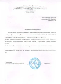 Отзыв от ИП Ахметова Марина Ратмировна