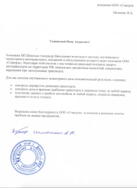 Отзыв от 