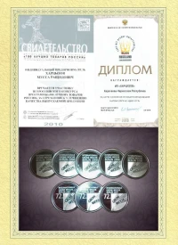 Отзыв от Кавказ Продукт (ТМ "Амбрель")