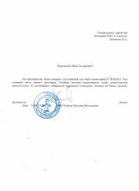 отзыв ООО «Конгломерат»