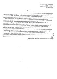 отзыв ООО «Копейкин дом»