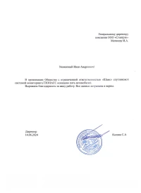 отзыв ООО "Шамс"