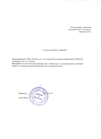 Отзыв от Товарищество на вере «Михеев и Компания»